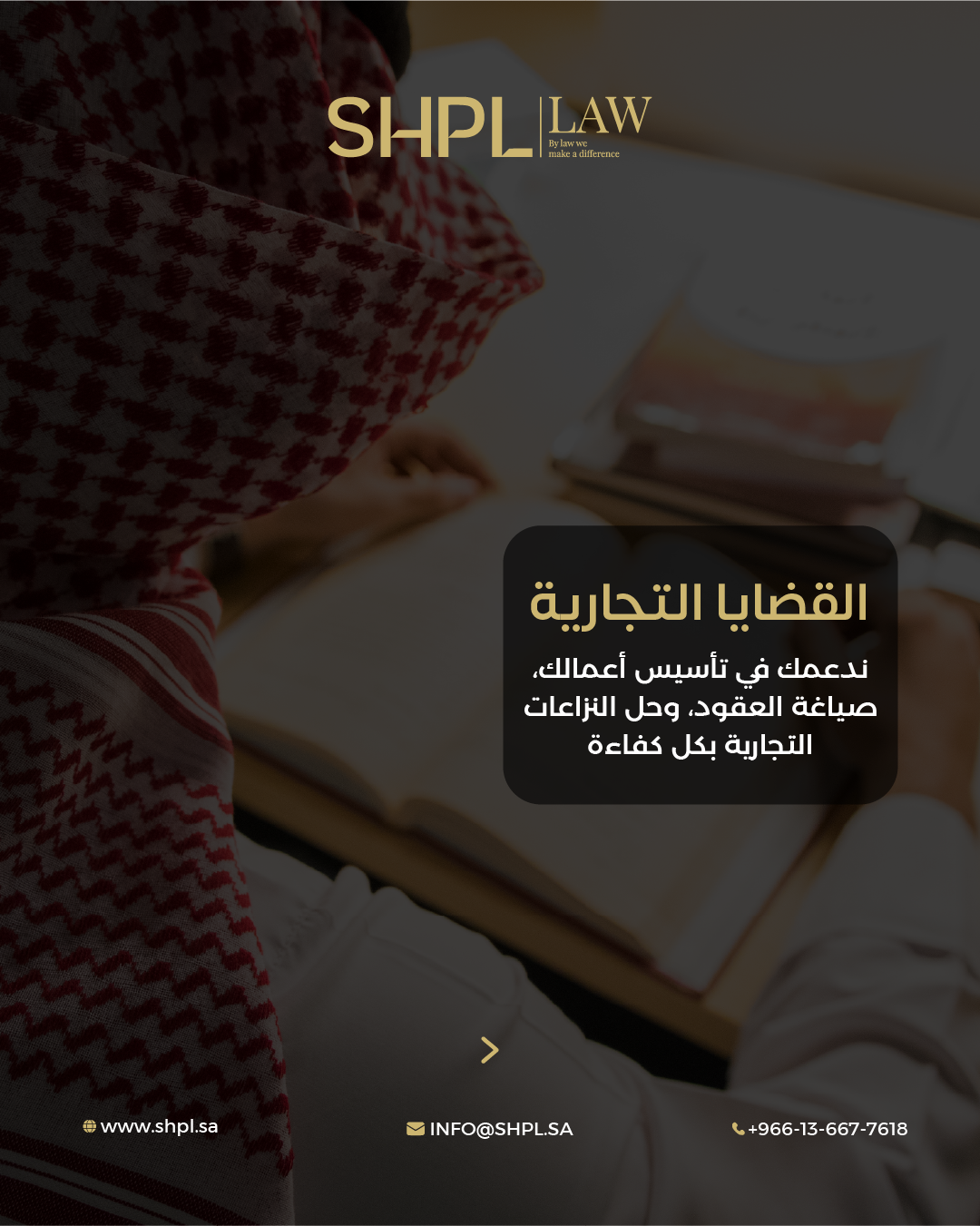 Shpl