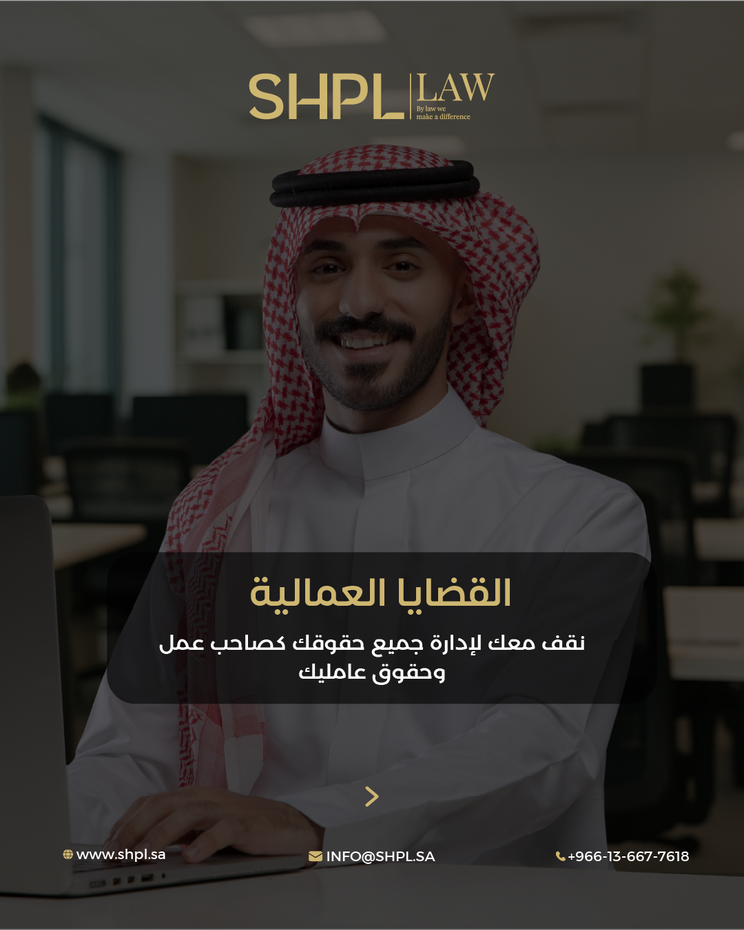 Shpl
