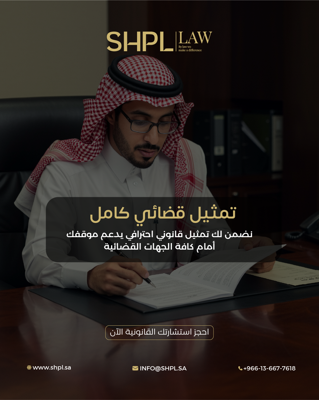Shpl