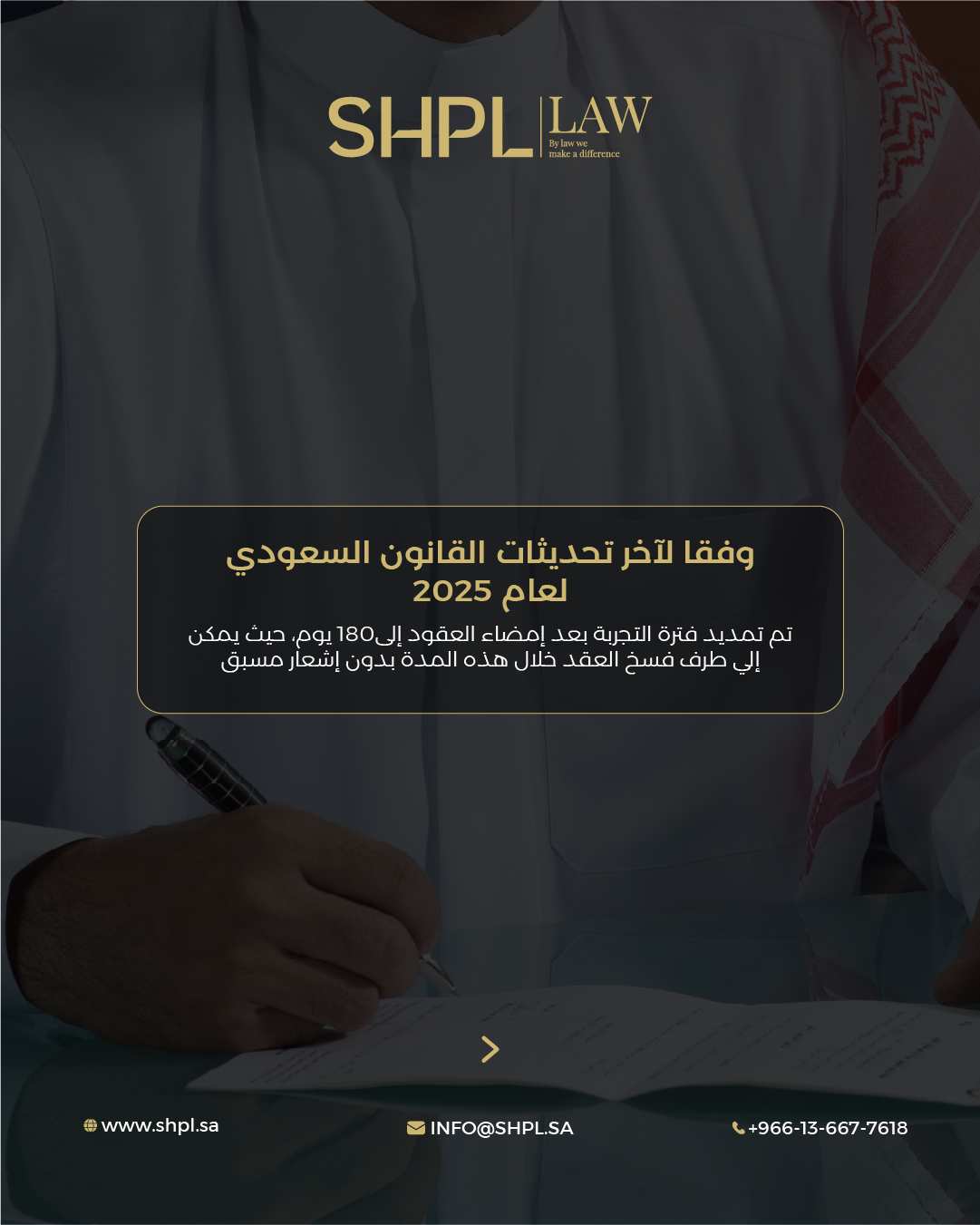 Shpl