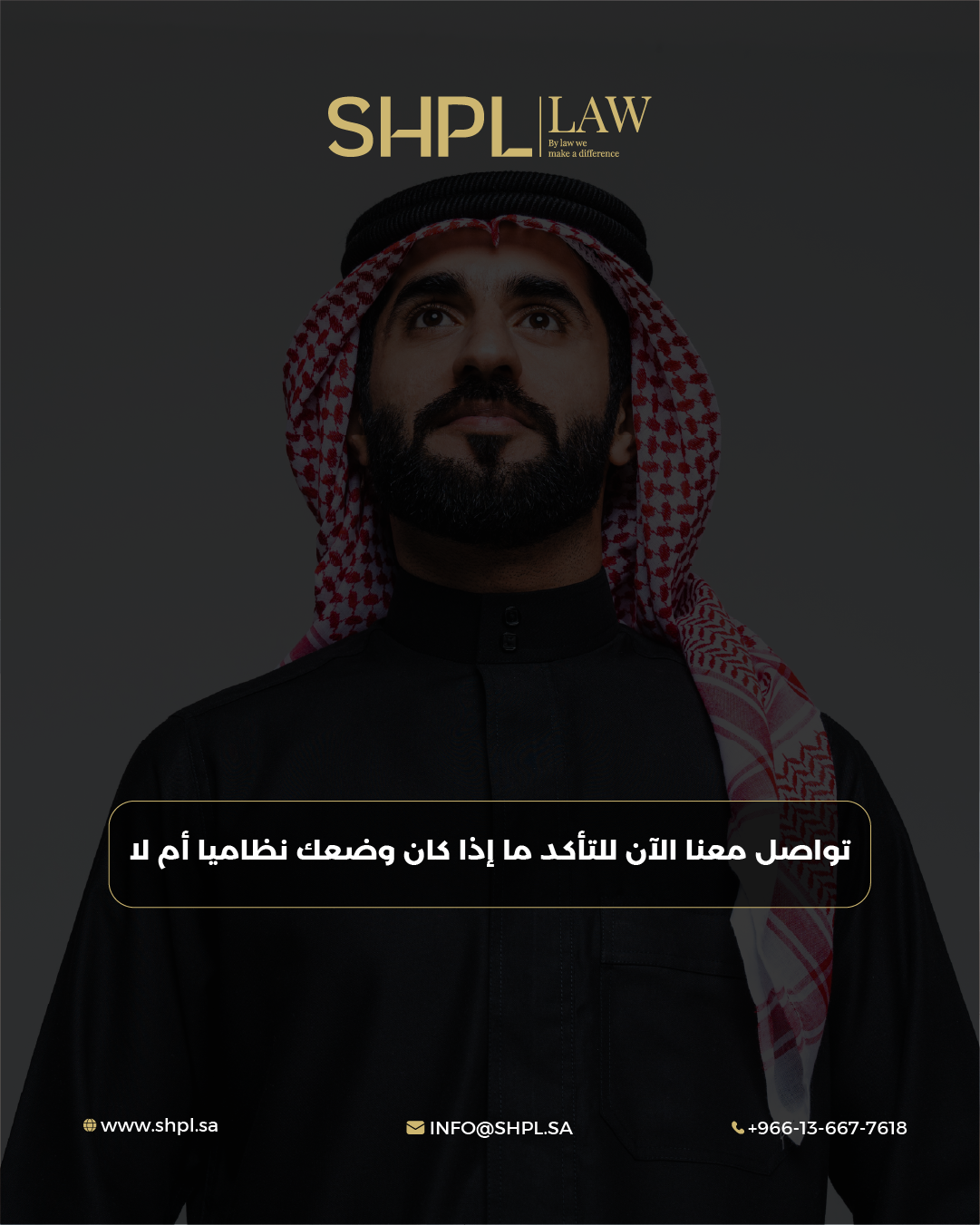 Shpl