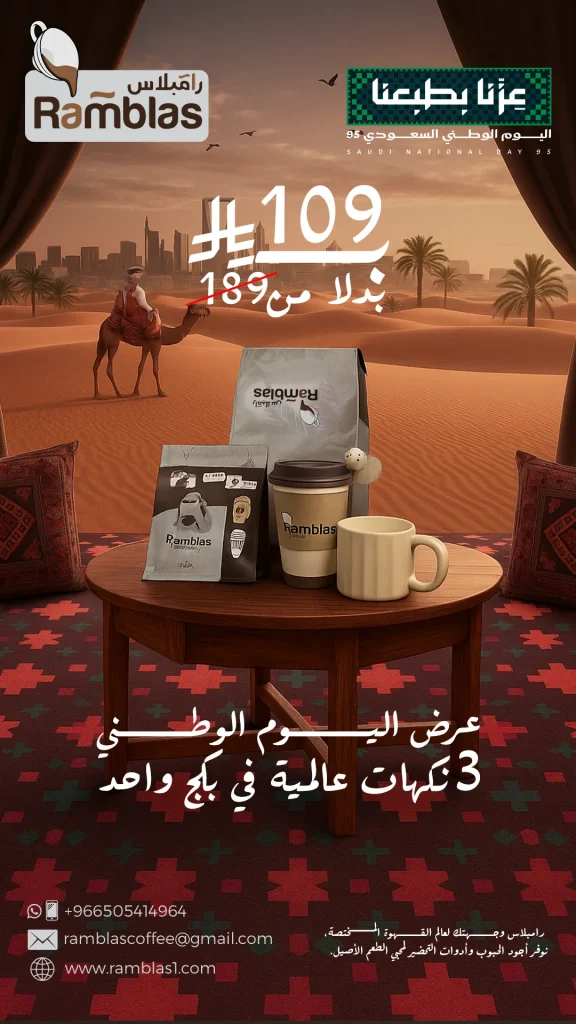 Rambles Cofee — 11