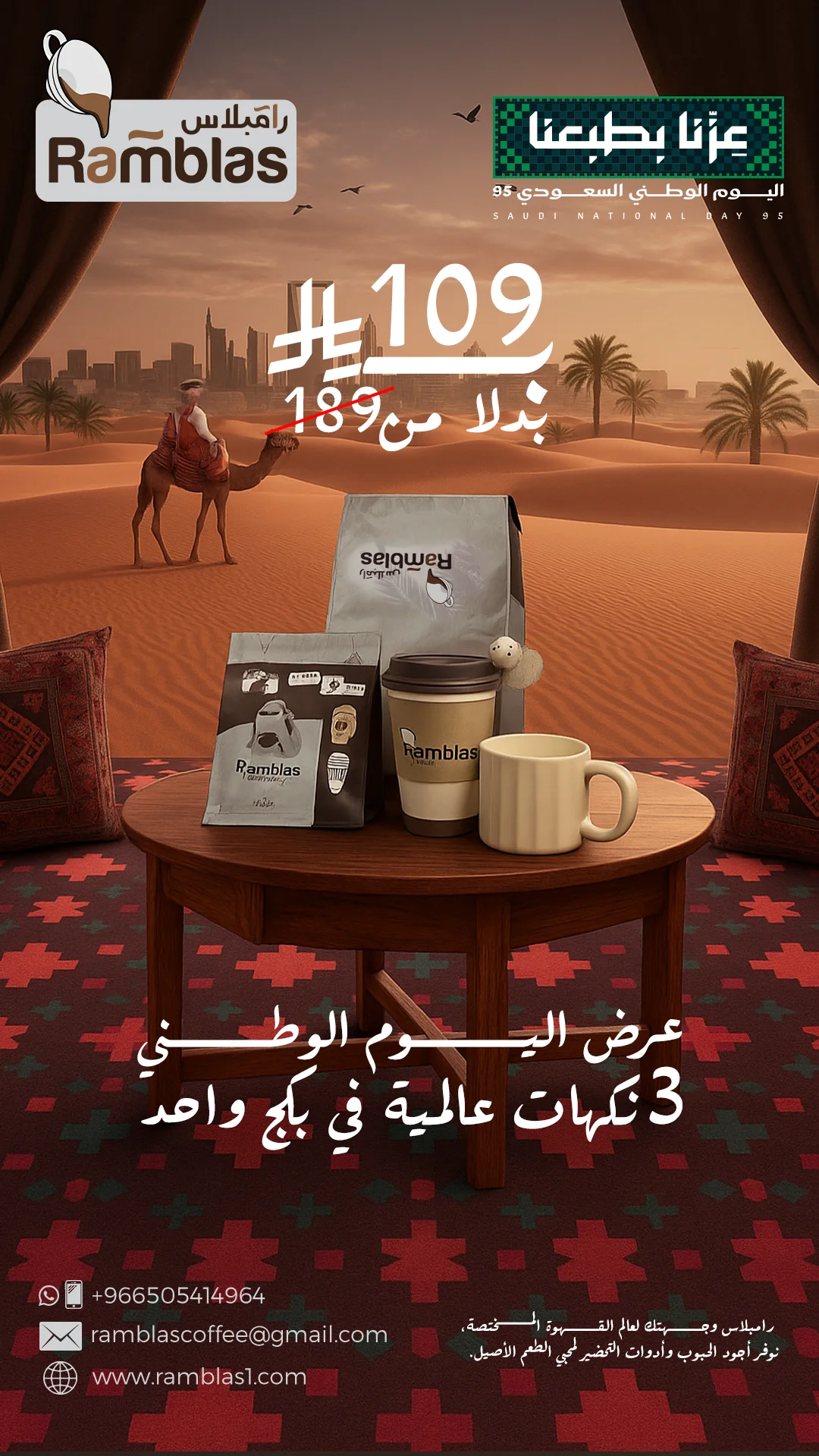 Rambles Cofee