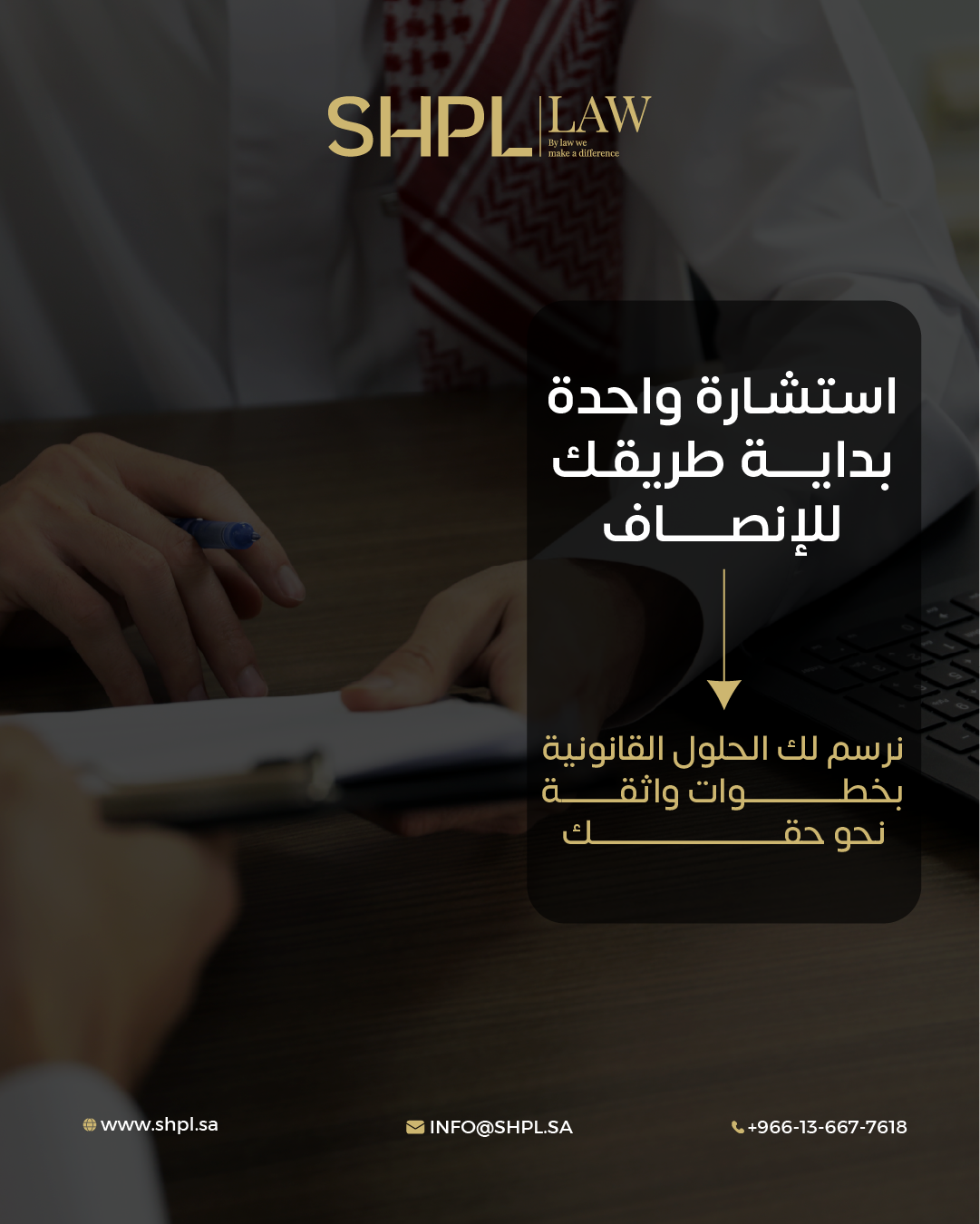 Shpl