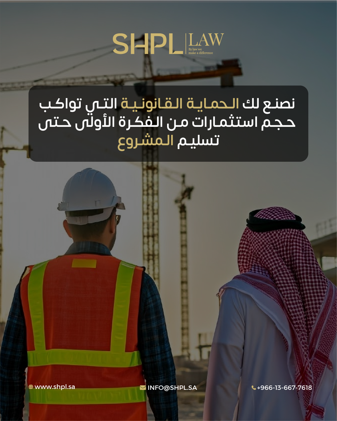 Shpl
