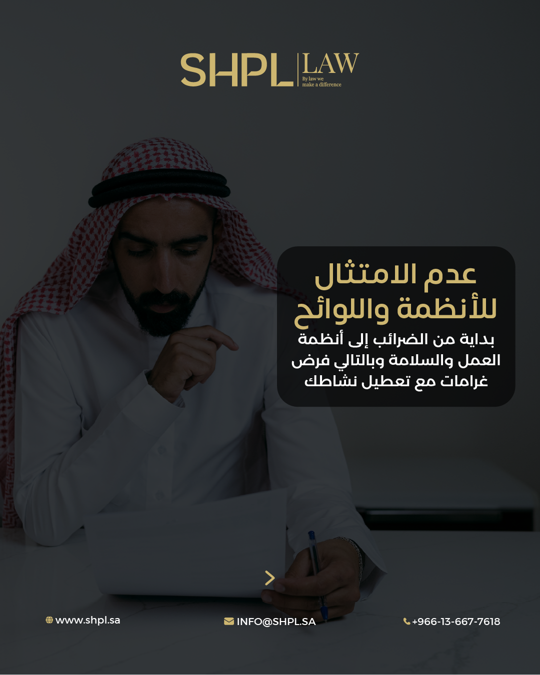 Shpl
