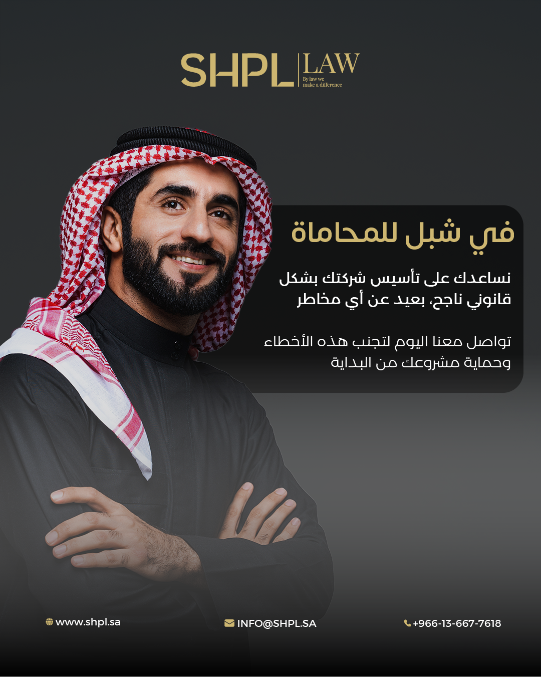 Shpl