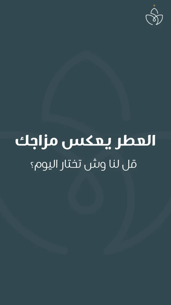 Aromist — 6