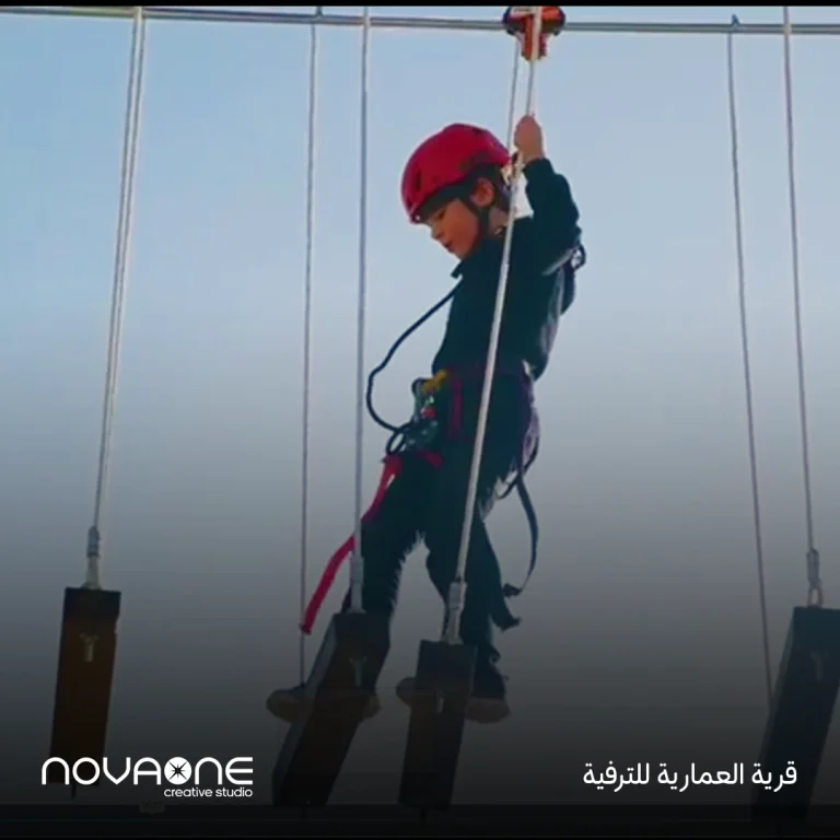Al-Amariya Entertainment Village Announcement