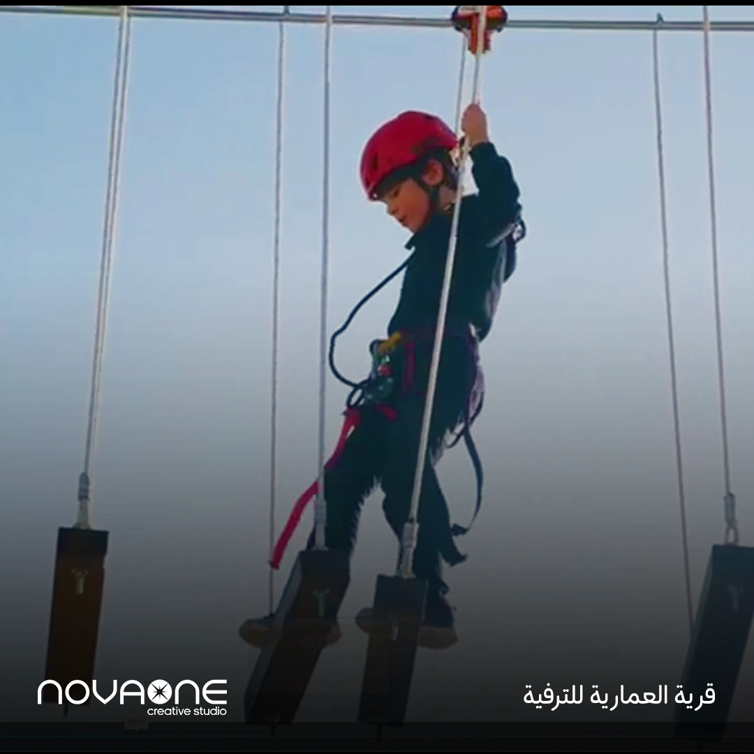 Al-Amariya Entertainment Village Announcement