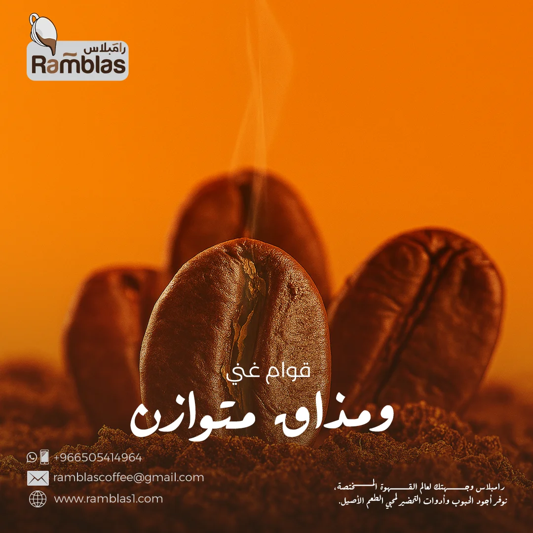 Rambles Cofee
