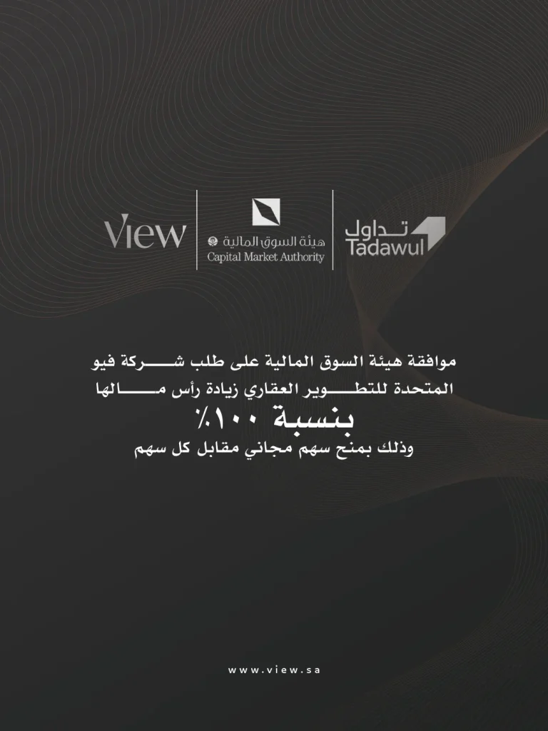 View — 20