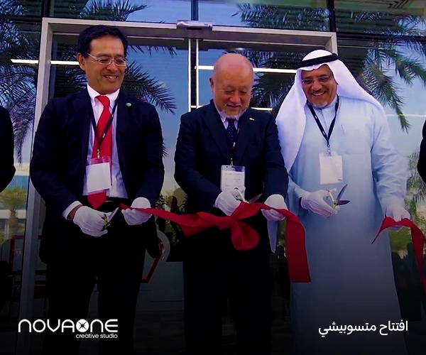 Mitsubishi Opening